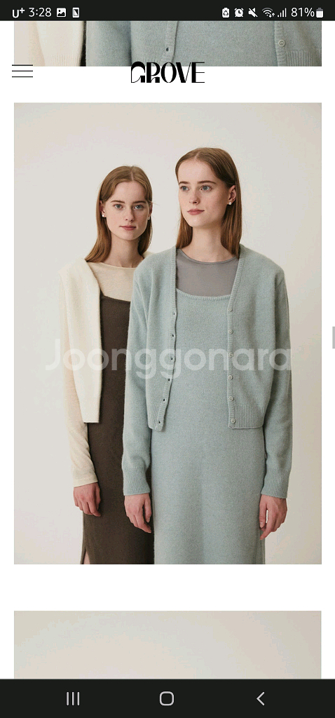 그로브스토어 다리아 가디건--7