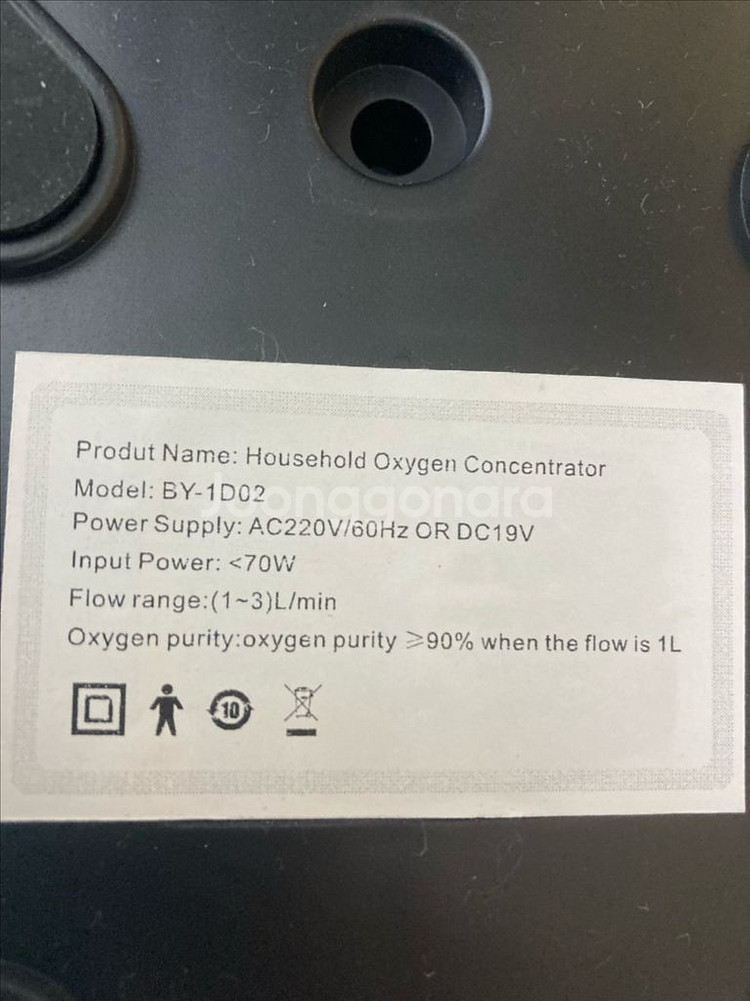 차량용 산소 발생기 (농축기) 아모노리 BY-1D02--4