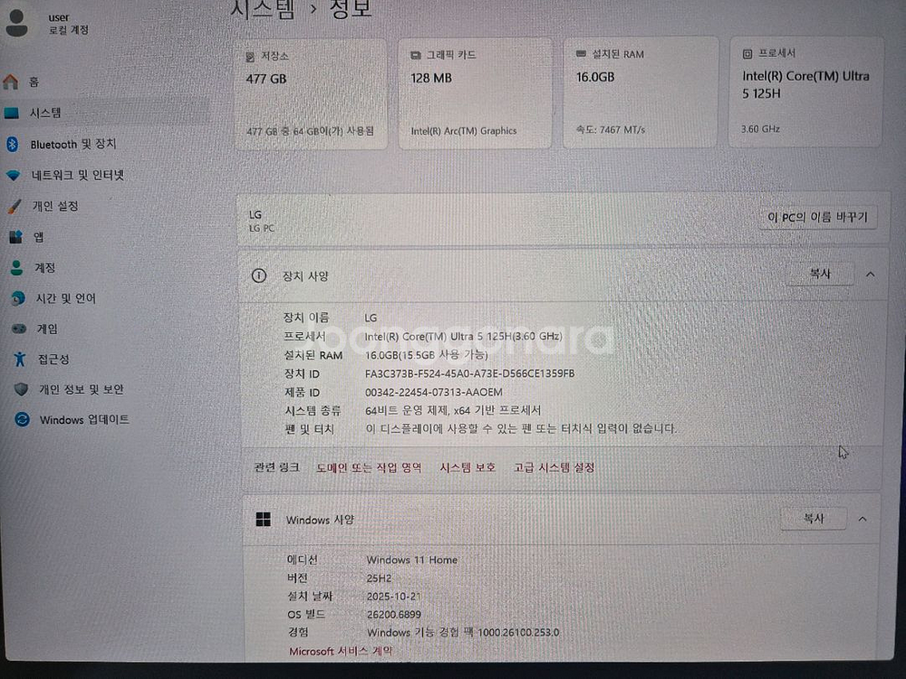 LG그램 16인치 16Z90S 울트라5 125H--2