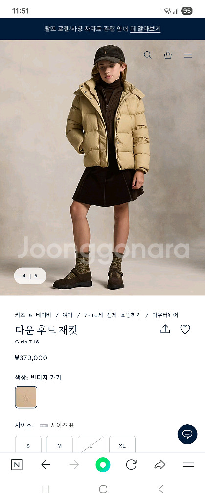 폴로 랄프로렌 키즈 덕다운 패딩 7y(거의새상품)무배--5