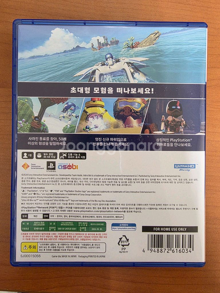 PS5 아스트로봇--3