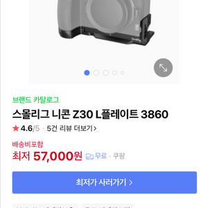 니콘 z30 l플레이트 스몰리그