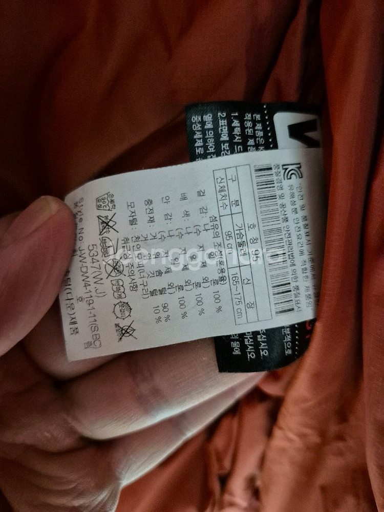 코오롱스포츠 안타티카 95사이즈--1