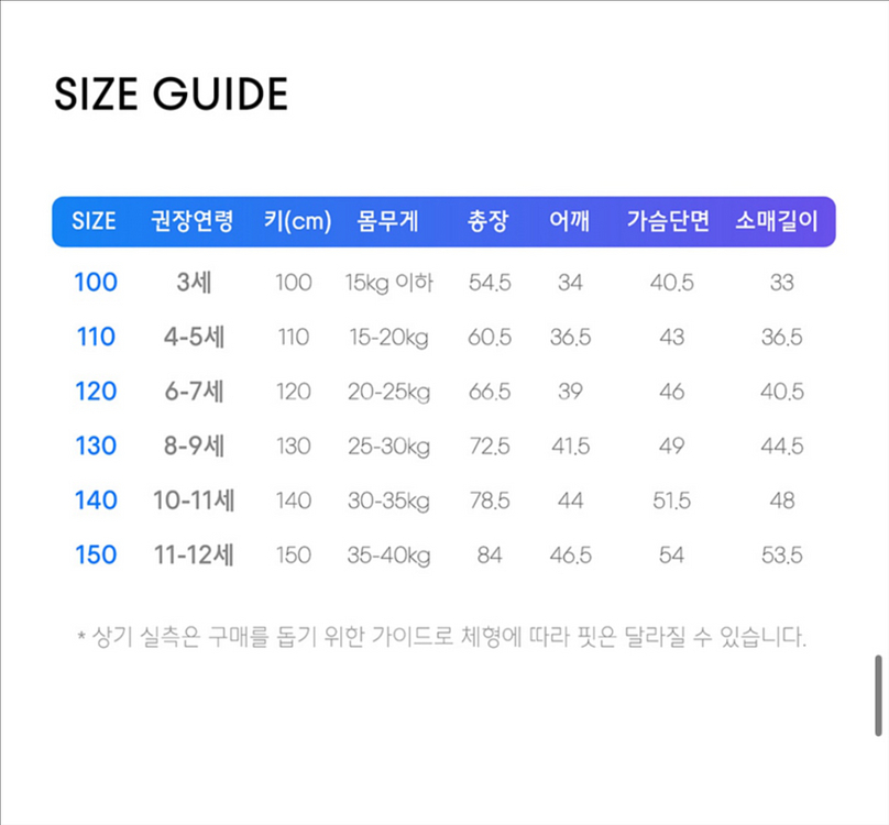 무신사스탠다드키즈 롱 다운 벤치 파카 100--14