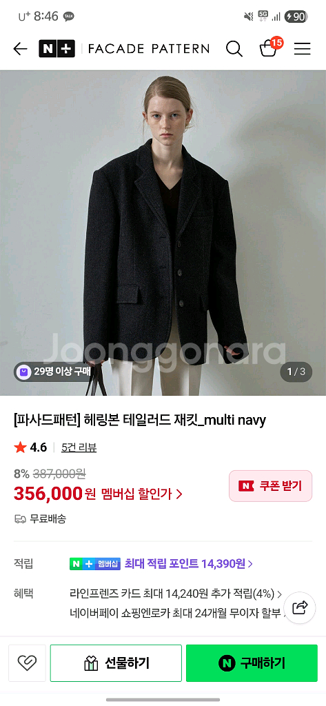 파사드패턴 헤링본 테일러드 자켓 S--0