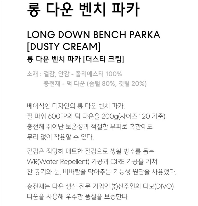 무신사스탠다드키즈 롱 다운 벤치 파카 100--6