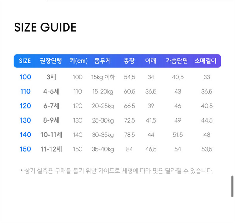 무신사스탠다드키즈 롱 다운 벤치 파카 100--7