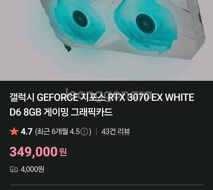 지포스 RTX 3070 EX WHITE 8g 리퍼제품--1
