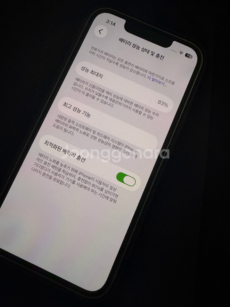 아이폰13미니 128 화이트--6