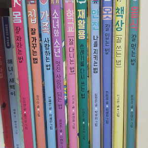 자신만만생활책.초등도서.초등책.유아도서