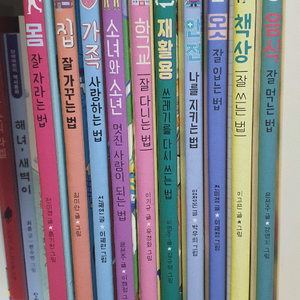 자신만만생활책.초등도서.초등책.유아도서