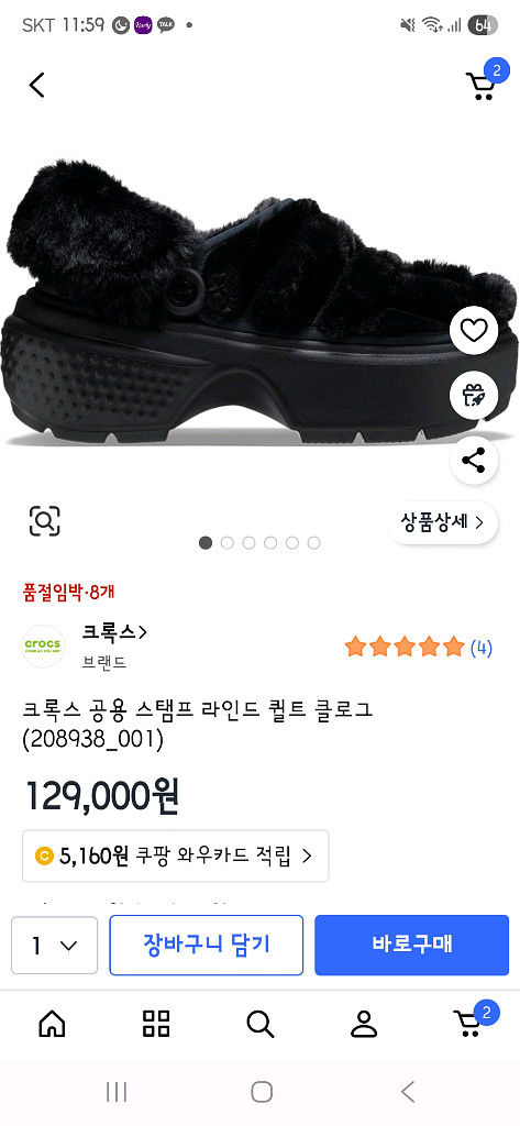 털 크록스 250--0