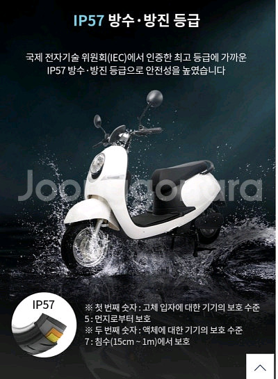 전기오토바이 팝니다. 40만원 (주행6,200km)--6