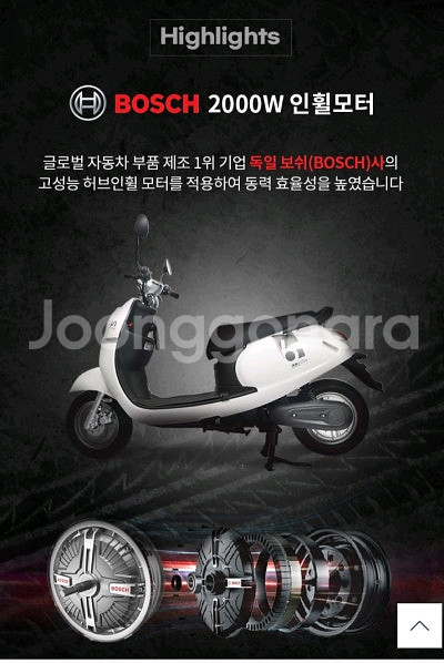 전기오토바이 팝니다. 40만원 (주행6,200km)--3