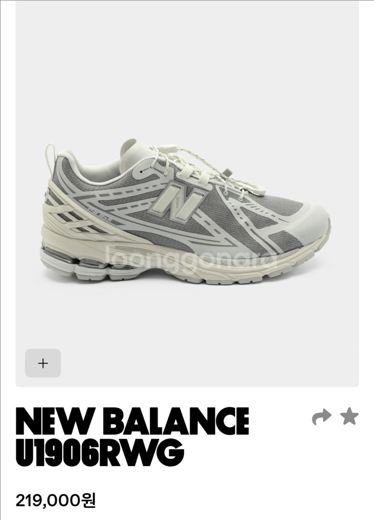270 뉴발란스 U1906RWG 씨 솔트 그레이--0