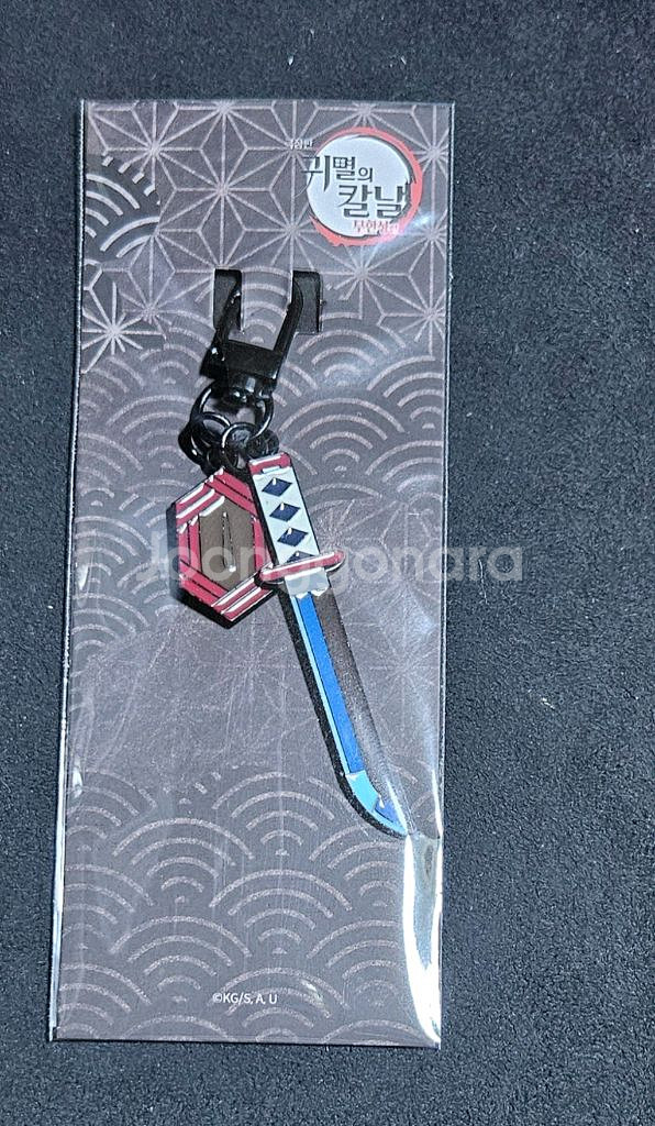 귀멸의칼날 기유 일륜도 키링 미개봉--0