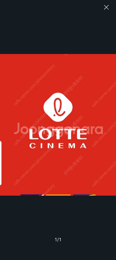 롯데시네마 2인 예매 합니다--0