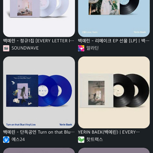 백예린 1집 LP 구합니다 이미지