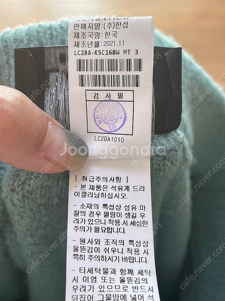 랑방 니트 롱 스커--2