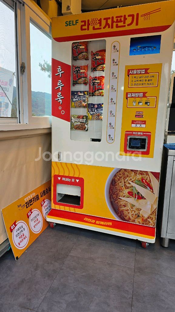 무인라면자판기( 라면 8종 +용기)--0