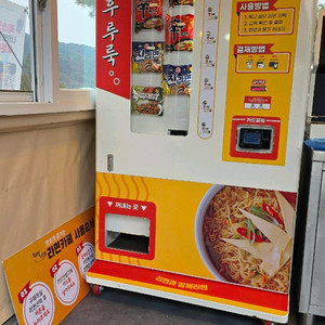 무인라면자판기( 라면 8종 +용기)