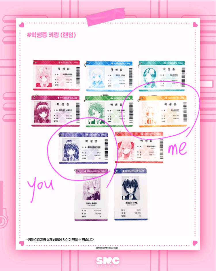 [교환] 캐릭캐릭체인지 드림샵 잠실 팝업 학생증 리마--1
