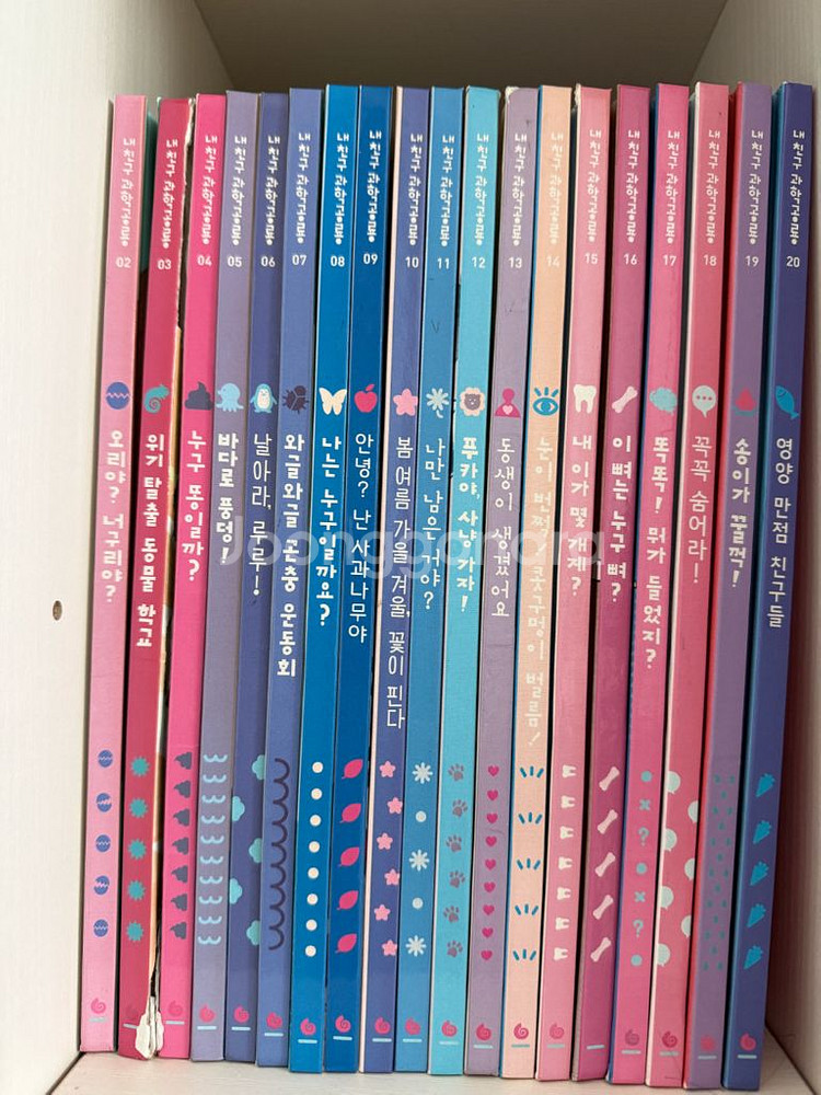 내친구과학공룡 46권--0