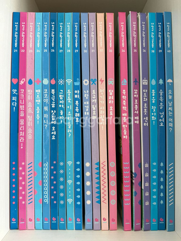 내친구과학공룡 46권--1