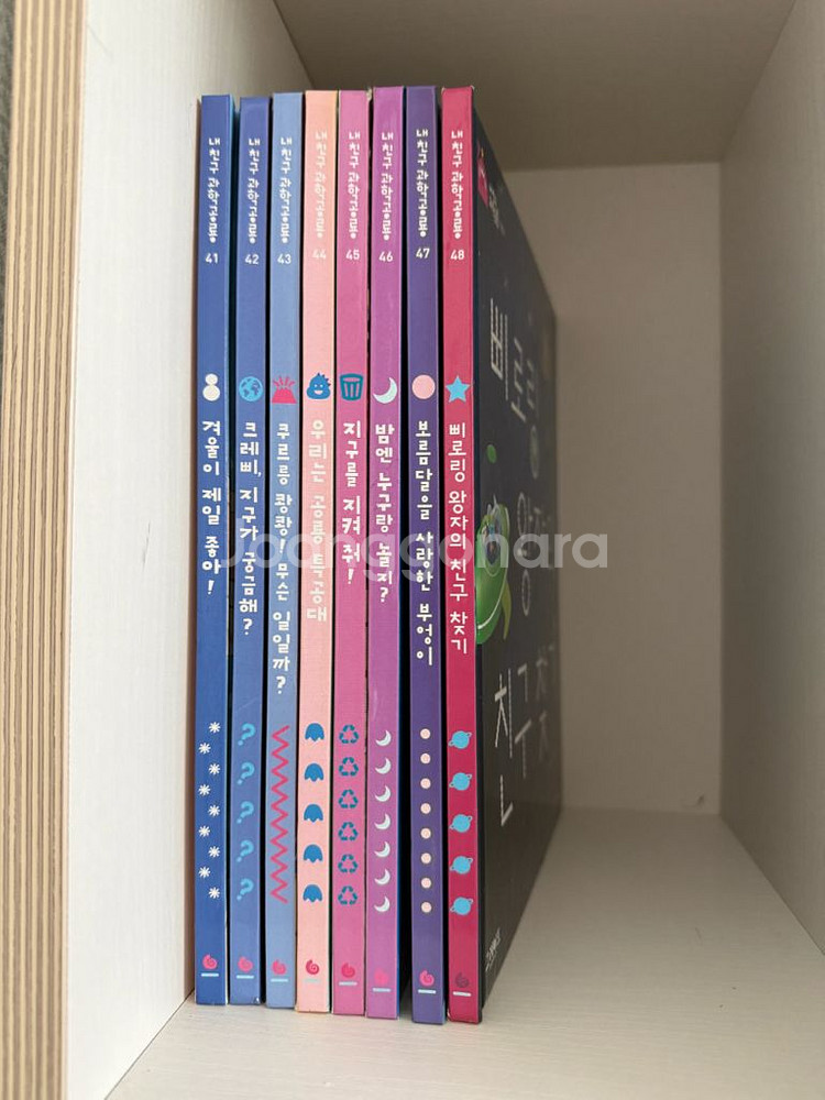 내친구과학공룡 46권--2