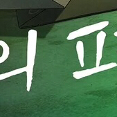 연의 편지 관람권 (롯데시네마) 개당5천원 (4장판매중
