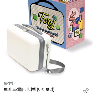 토리빅) 쁘띠 트레블 레디백