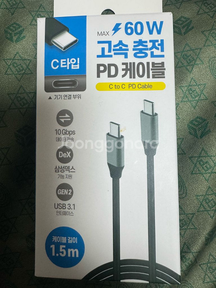 고속충전기케이블--0