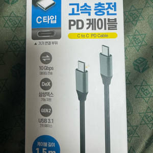 고속충전기케이블