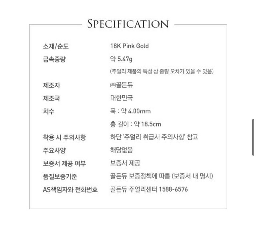 골든듀 꼬메트 팔찌 핑크골드 정품 및 상태좋음--1