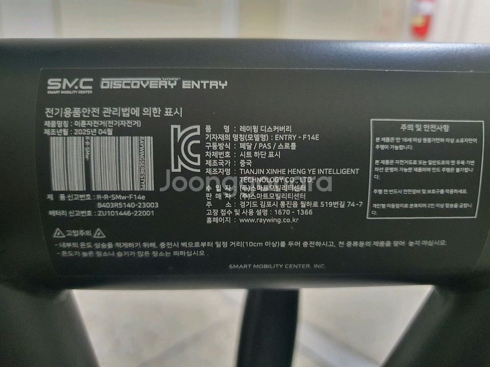 레이윙 디스커버리 F14E 전기자전거 배터리 2개--4