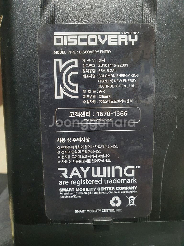 레이윙 디스커버리 F14E 전기자전거 배터리 2개--6