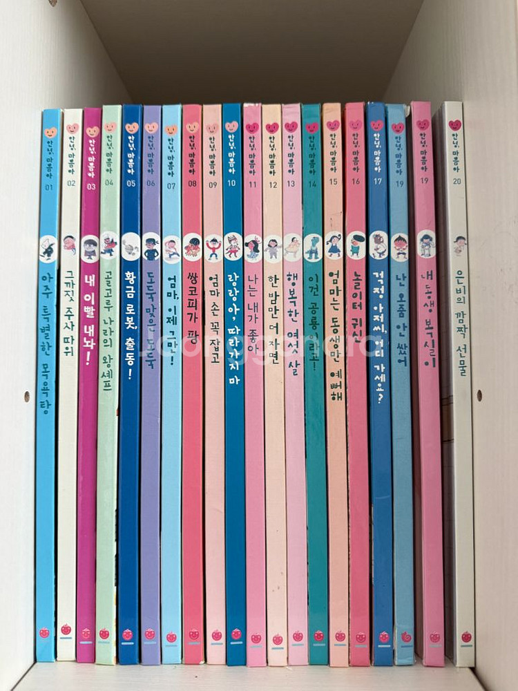 안녕마음아 개정전48권 개정판8권--0
