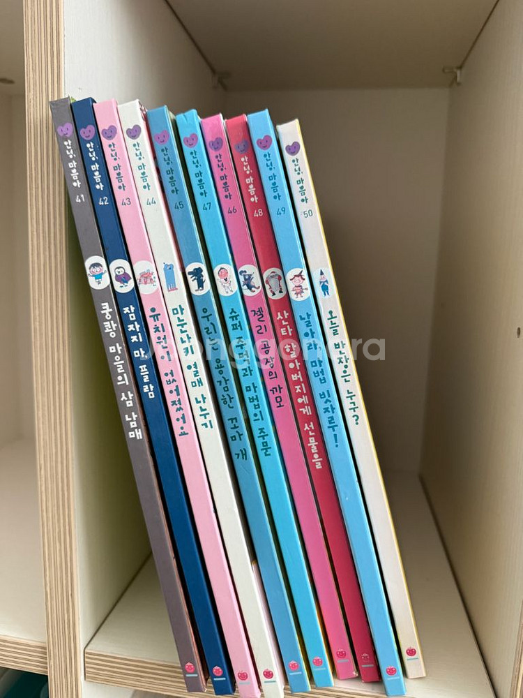 안녕마음아 개정전48권 개정판8권--2