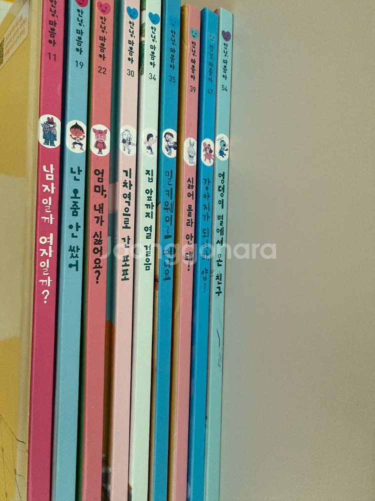 안녕마음아 개정전48권 개정판8권--3