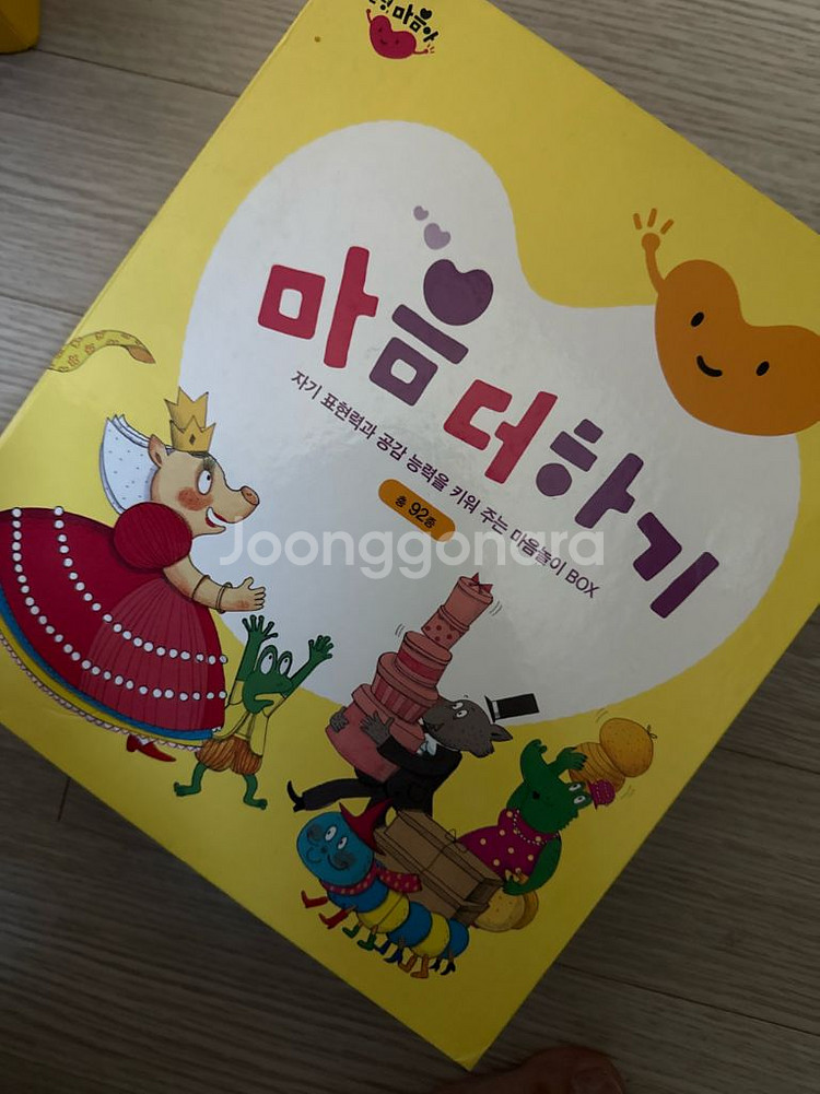 안녕마음아 개정전48권 개정판8권--4