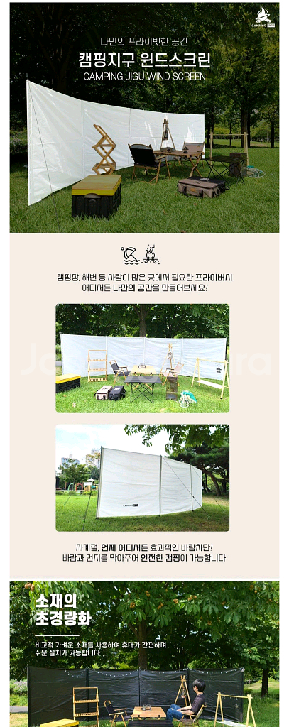 캠핑지구 윈드브레이크 윈드스크린 캠핑--5