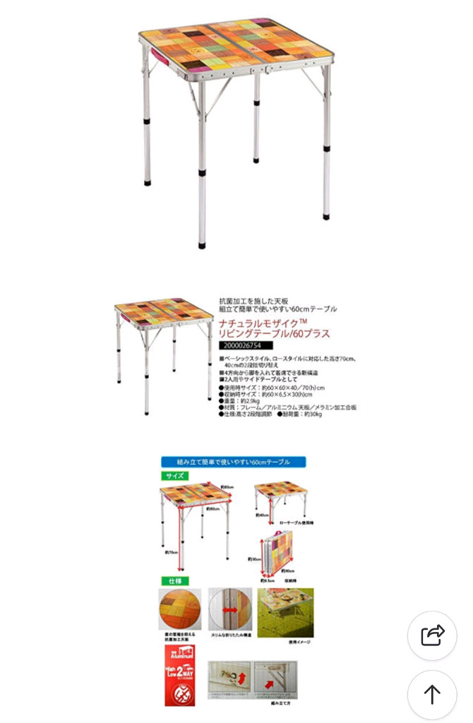 콜맨 내추럴 모자이크 리빙 테이블 / 60 플러스--4