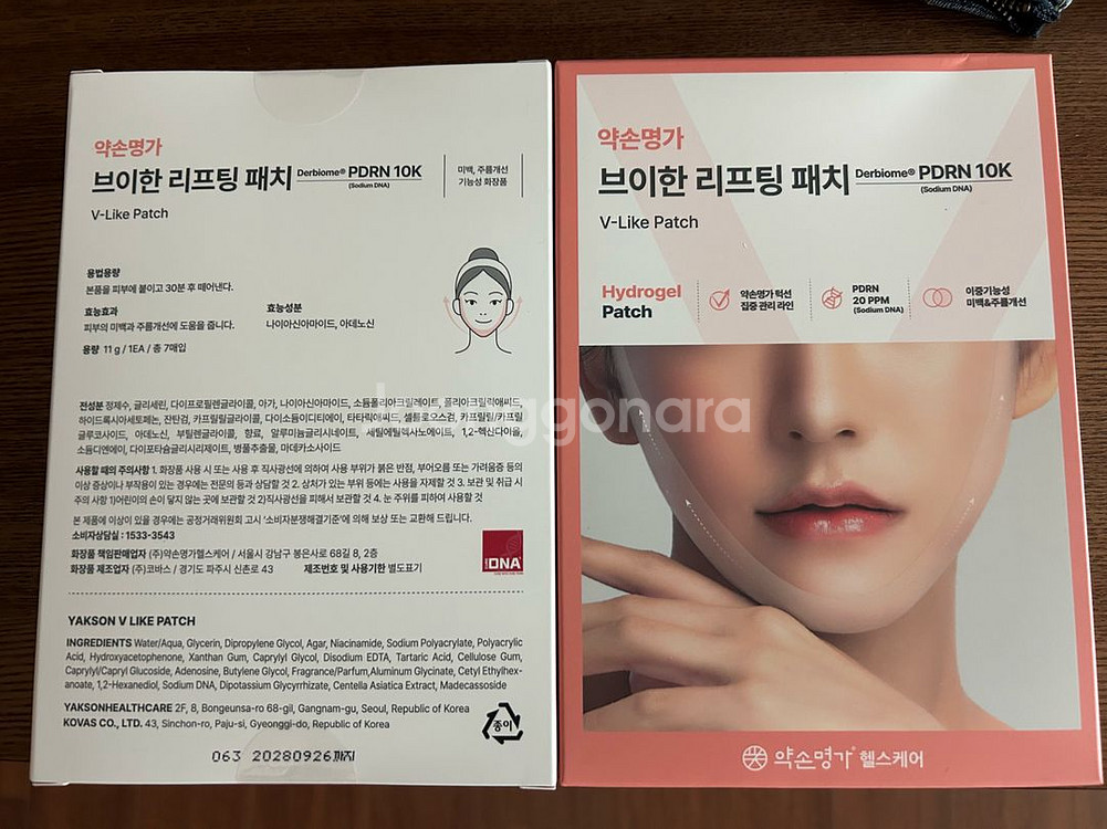 약손명가 브이한 리프팅 패치 2박스--2