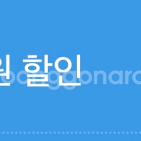 티맵 대리8천원할인쿠폰