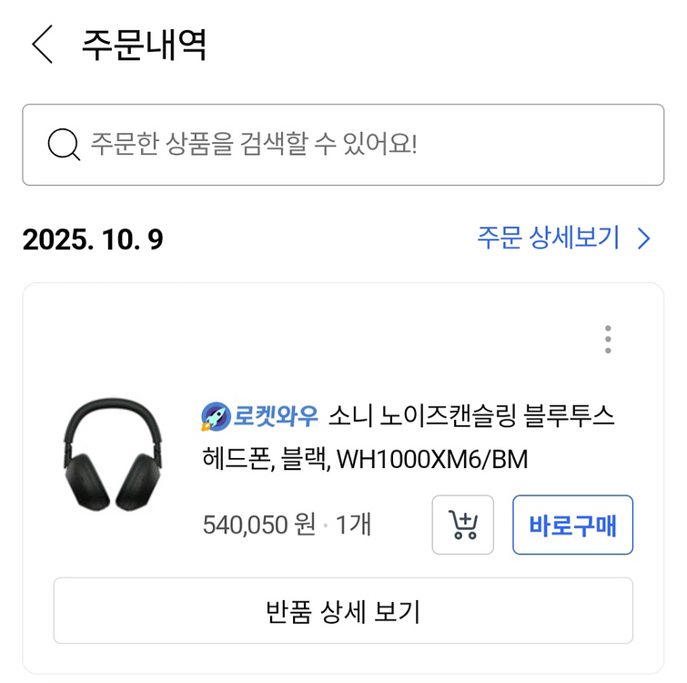 소니 WH1000XM6 블랙 노이즈캔슬링 헤드폰--2