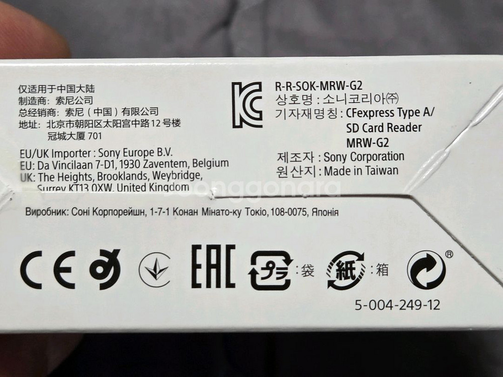 소니 CFexpress Type A/SD 카드 리더기--1