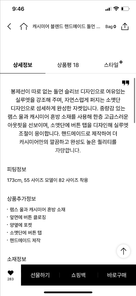 더캐시미어 블렌드 핸드메이드 돌먼 자켓--7