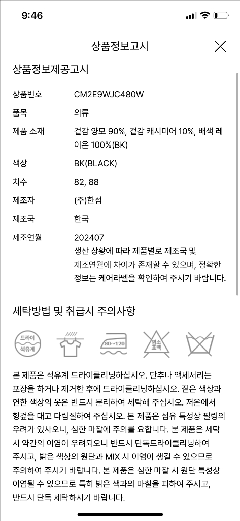 더캐시미어 블렌드 핸드메이드 돌먼 자켓--9