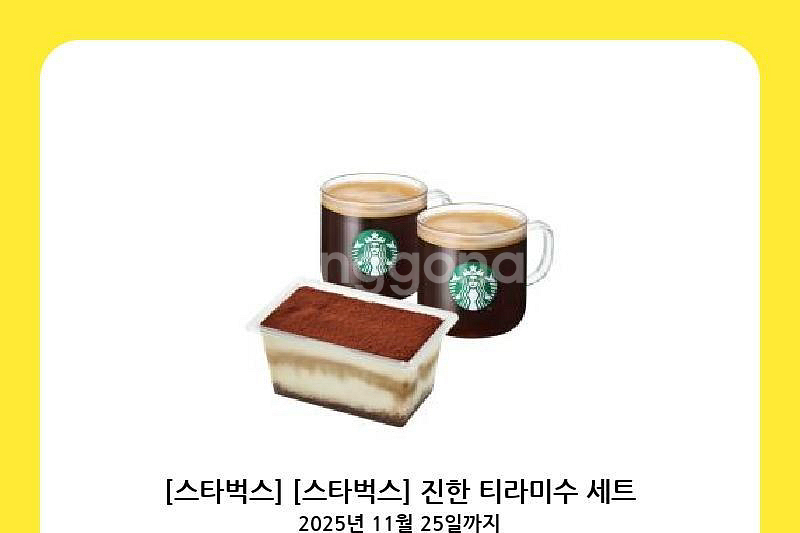 스타벅스 진한 티라미수 세트--0