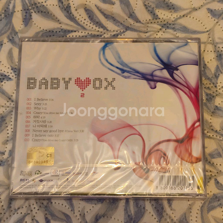 베이비복스 리브 가요 CD 미개봉--1